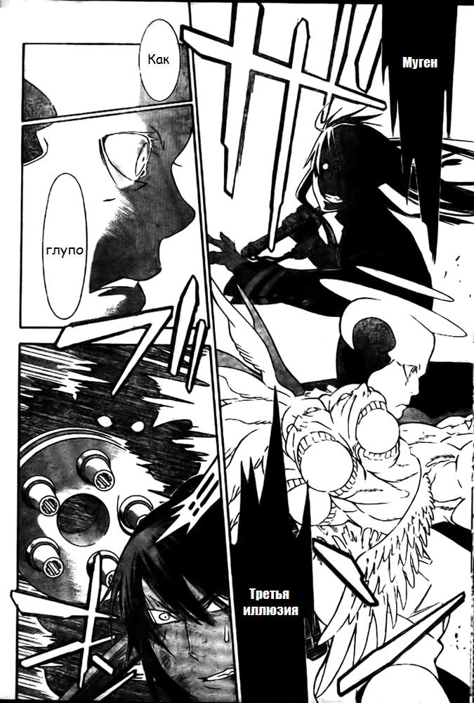 Read D.Gray-Man (Д.Грэй-мен) Manga Online