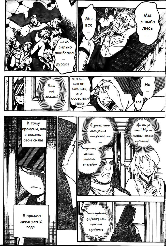 Read D.Gray-Man (Д.Грэй-мен) Manga Online