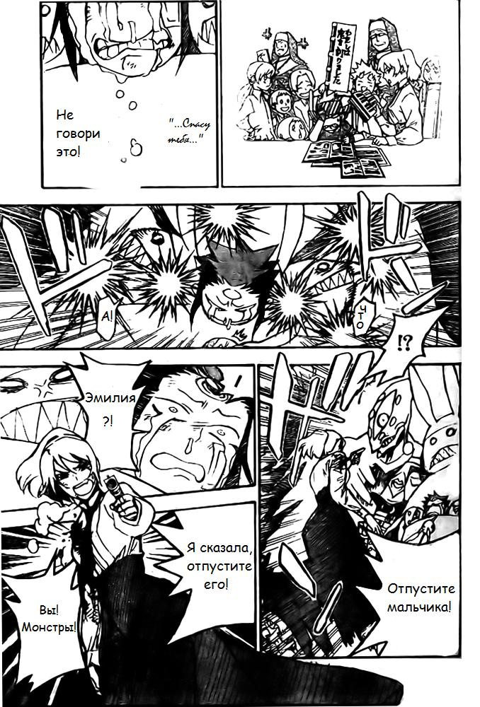 Read D.Gray-Man (Д.Грэй-мен) Manga Online