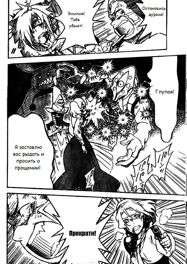 Read D.Gray-Man (Д.Грэй-мен) Manga Online