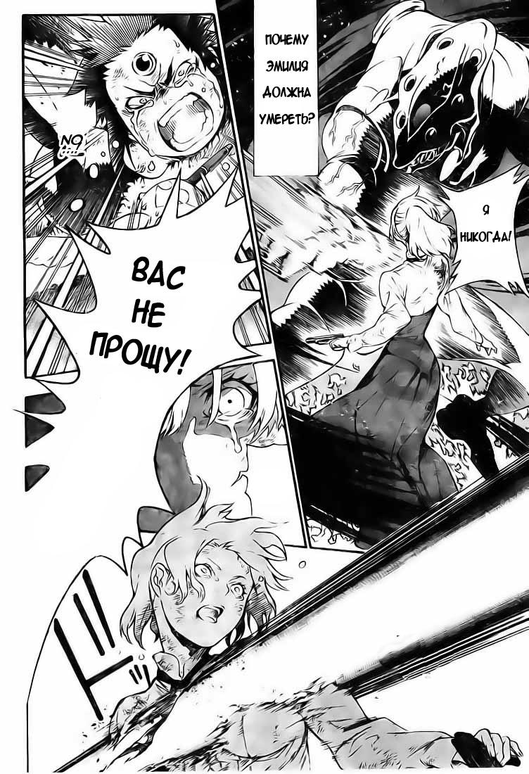 Read D.Gray-Man (Д.Грэй-мен) Manga Online