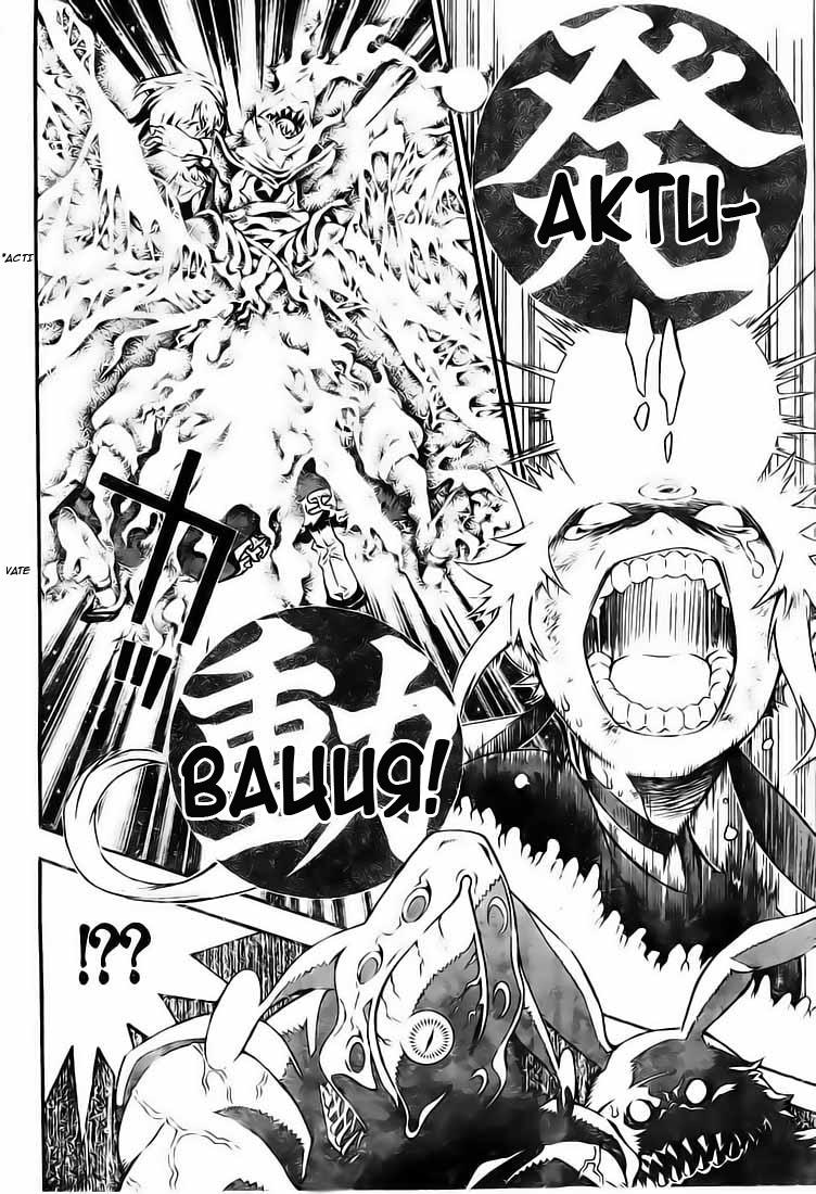 Read D.Gray-Man (Д.Грэй-мен) Manga Online