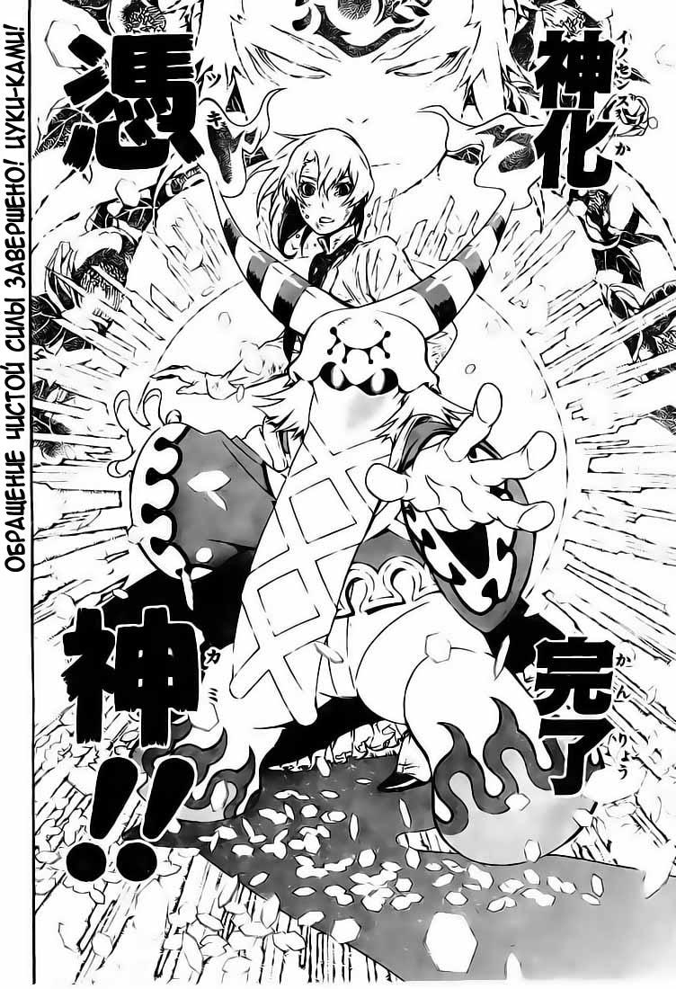 Read D.Gray-Man (Д.Грэй-мен) Manga Online