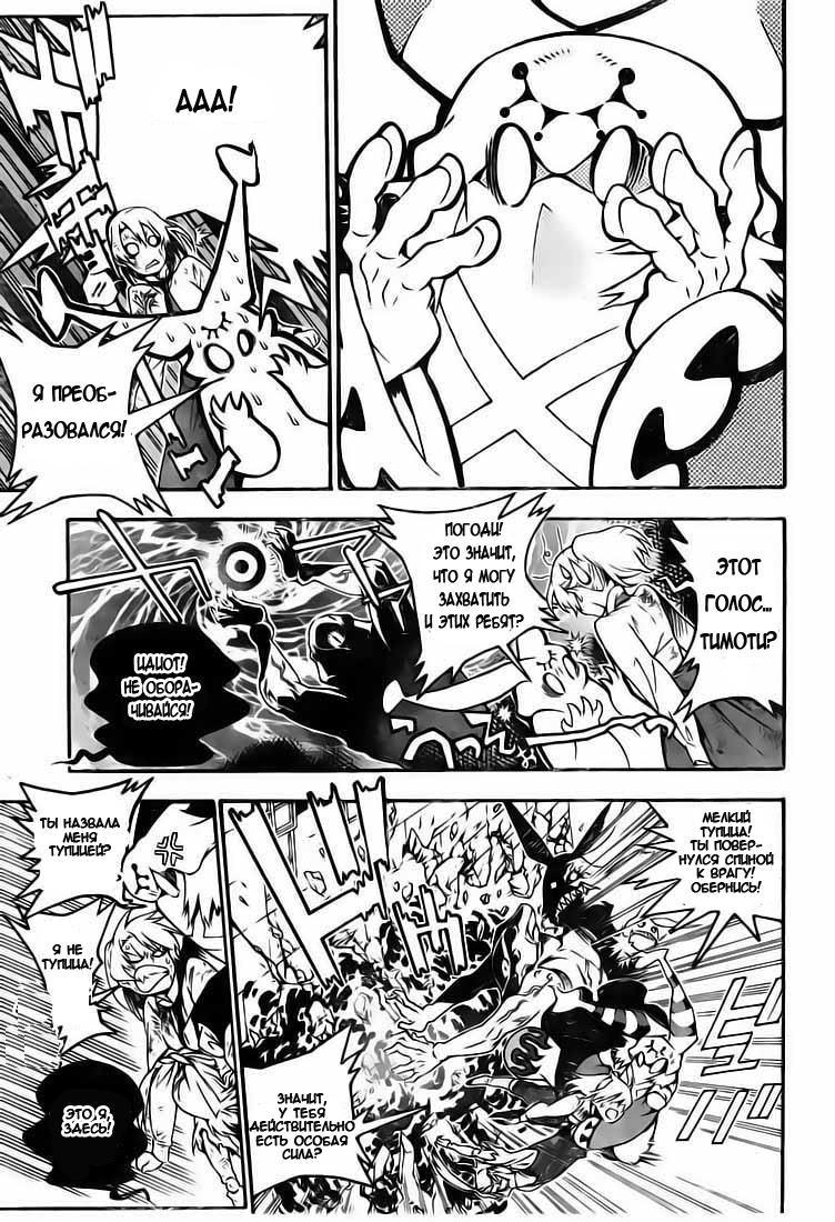 Read D.Gray-Man (Д.Грэй-мен) Manga Online