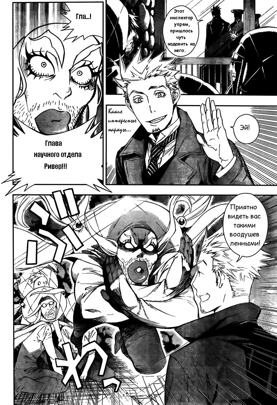 Read D.Gray-Man (Д.Грэй-мен) Manga Online