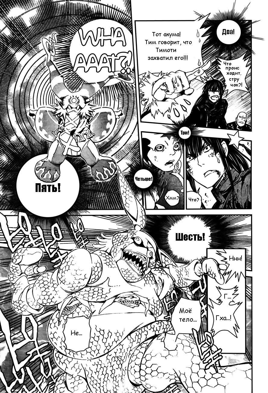 Read D.Gray-Man (Д.Грэй-мен) Manga Online