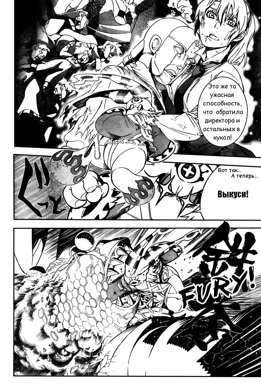 Read D.Gray-Man (Д.Грэй-мен) Manga Online