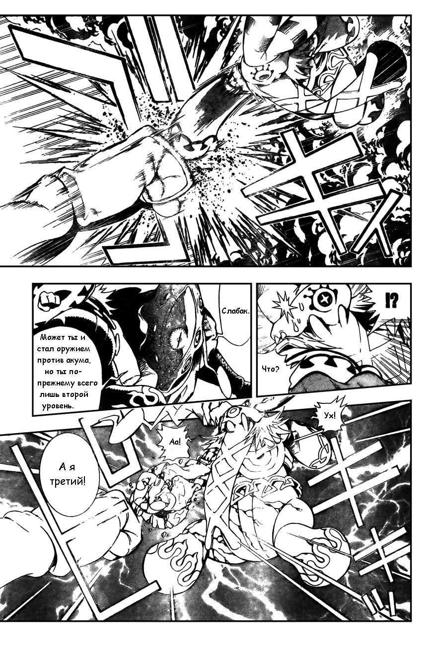 Read D.Gray-Man (Д.Грэй-мен) Manga Online