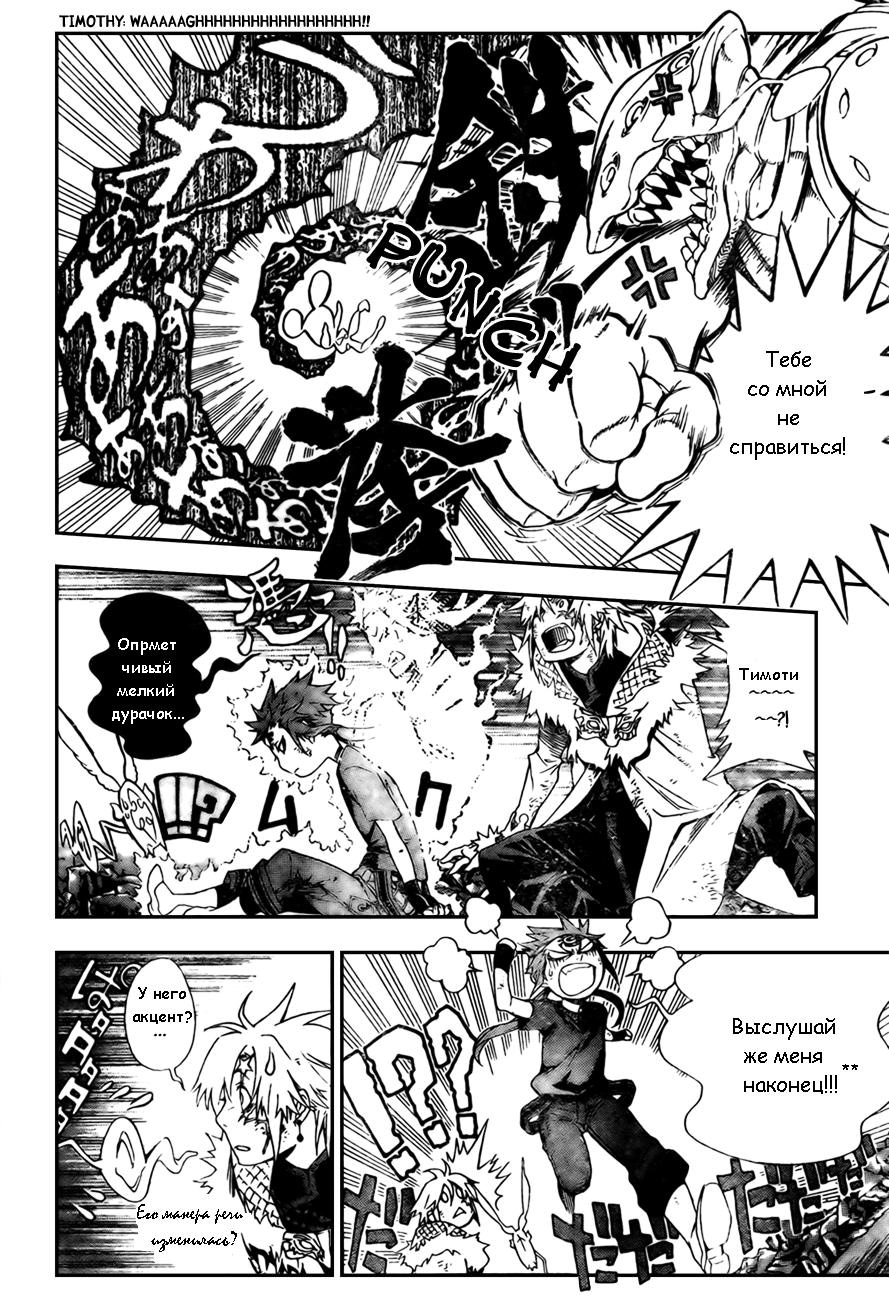 Read D.Gray-Man (Д.Грэй-мен) Manga Online