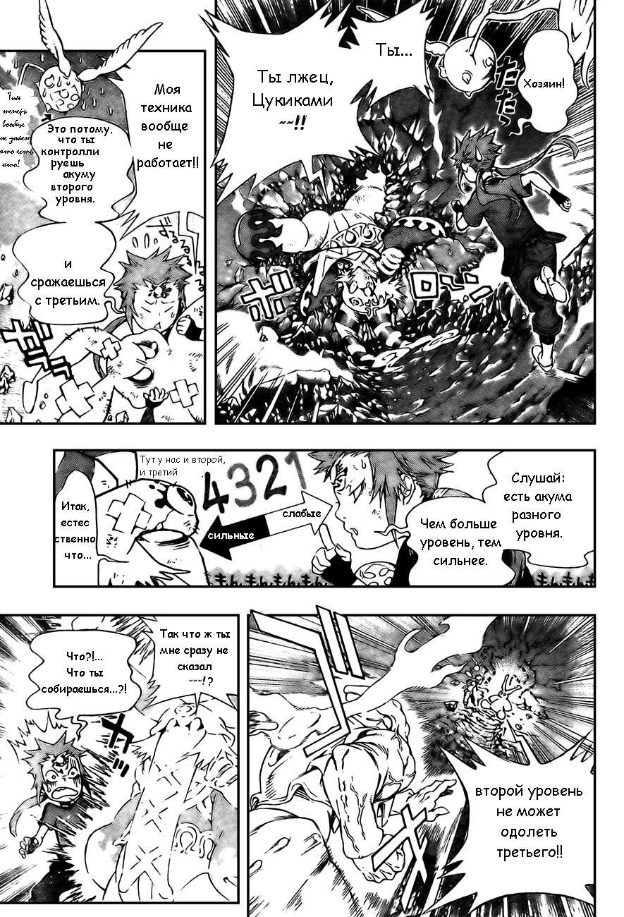 Read D.Gray-Man (Д.Грэй-мен) Manga Online