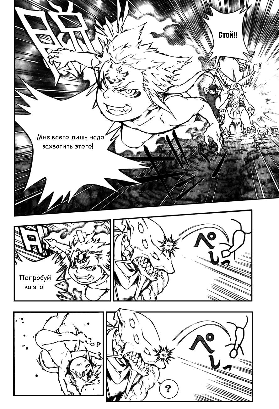 Read D.Gray-Man (Д.Грэй-мен) Manga Online