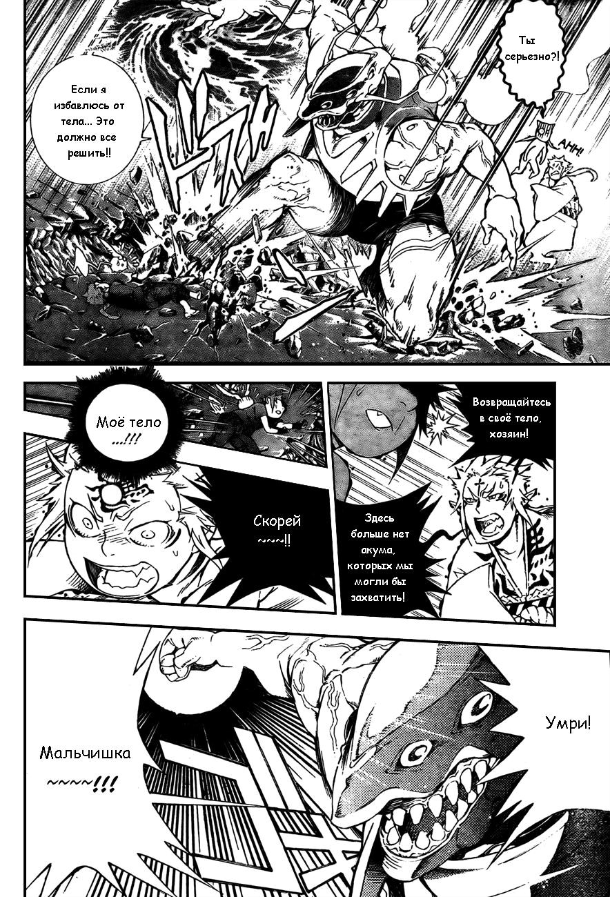 Read D.Gray-Man (Д.Грэй-мен) Manga Online