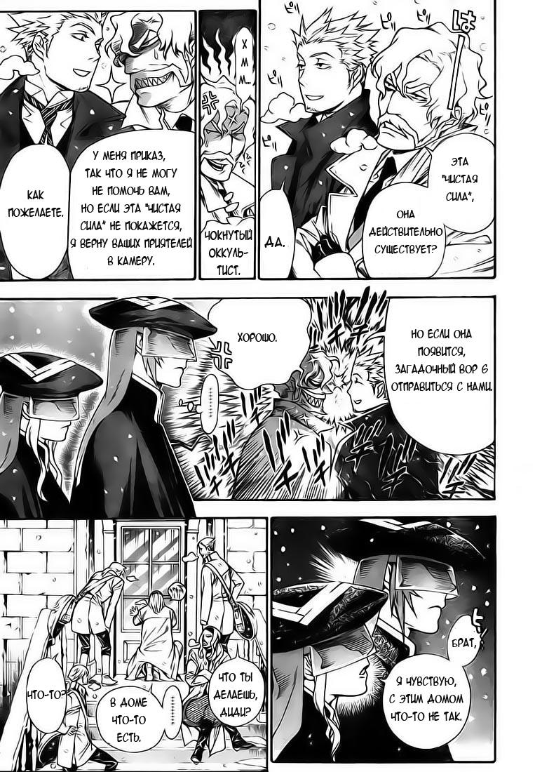 Read D.Gray-Man (Д.Грэй-мен) Manga Online