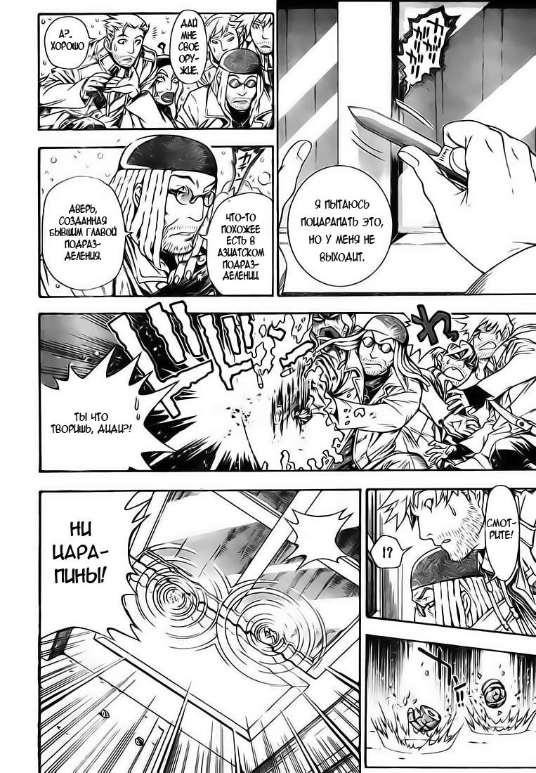 Read D.Gray-Man (Д.Грэй-мен) Manga Online