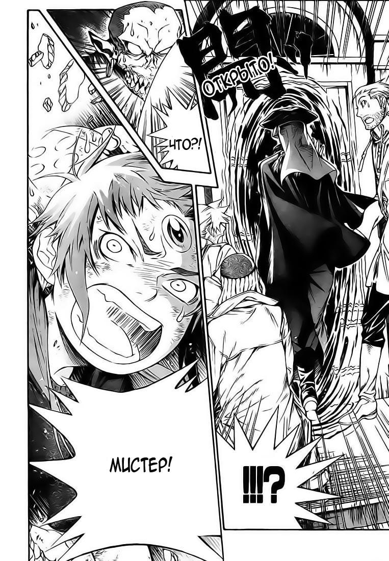 Read D.Gray-Man (Д.Грэй-мен) Manga Online