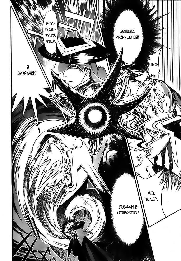 Read D.Gray-Man (Д.Грэй-мен) Manga Online