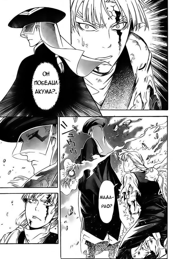 Read D.Gray-Man (Д.Грэй-мен) Manga Online