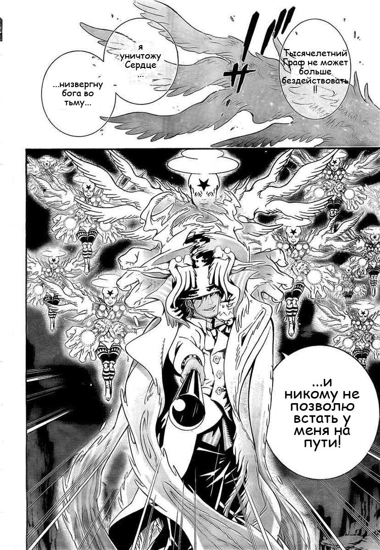 Read D.Gray-Man (Д.Грэй-мен) Manga Online