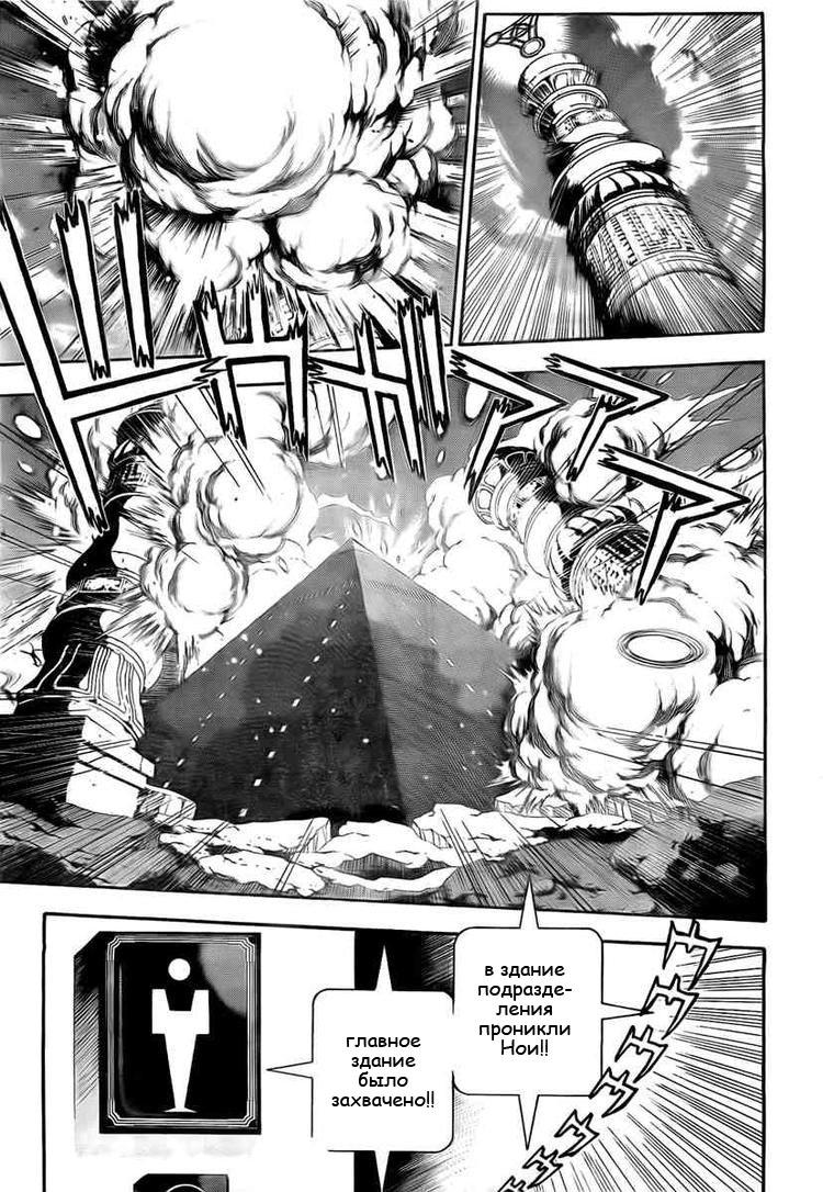 Read D.Gray-Man (Д.Грэй-мен) Manga Online