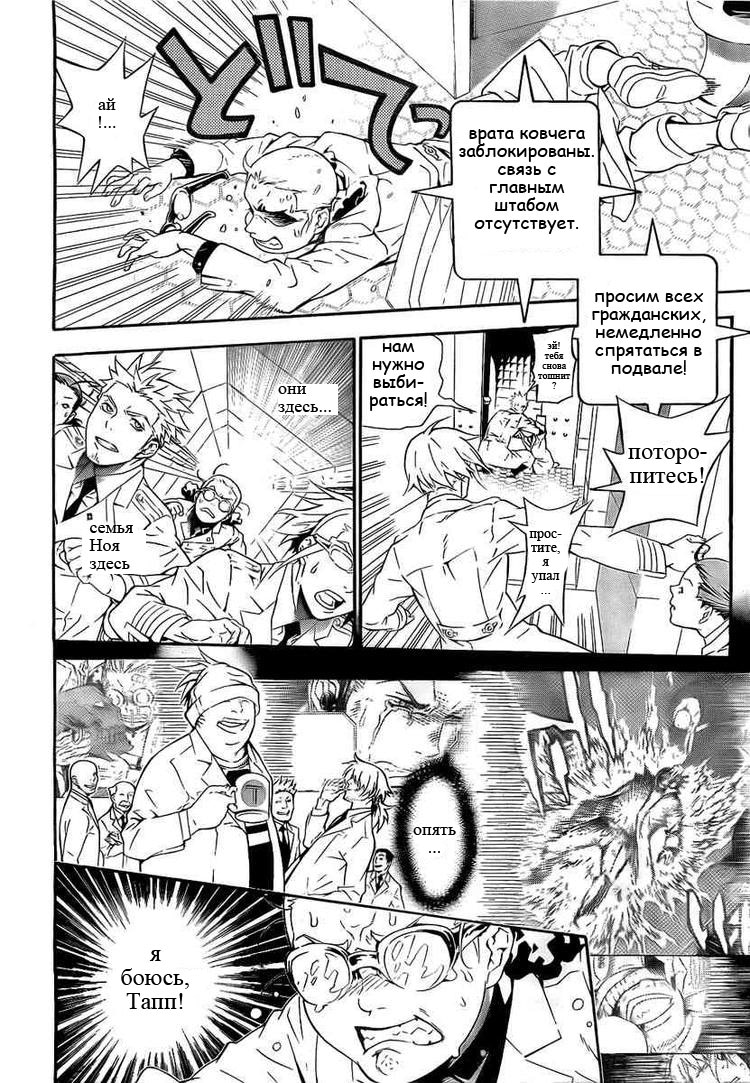 Read D.Gray-Man (Д.Грэй-мен) Manga Online