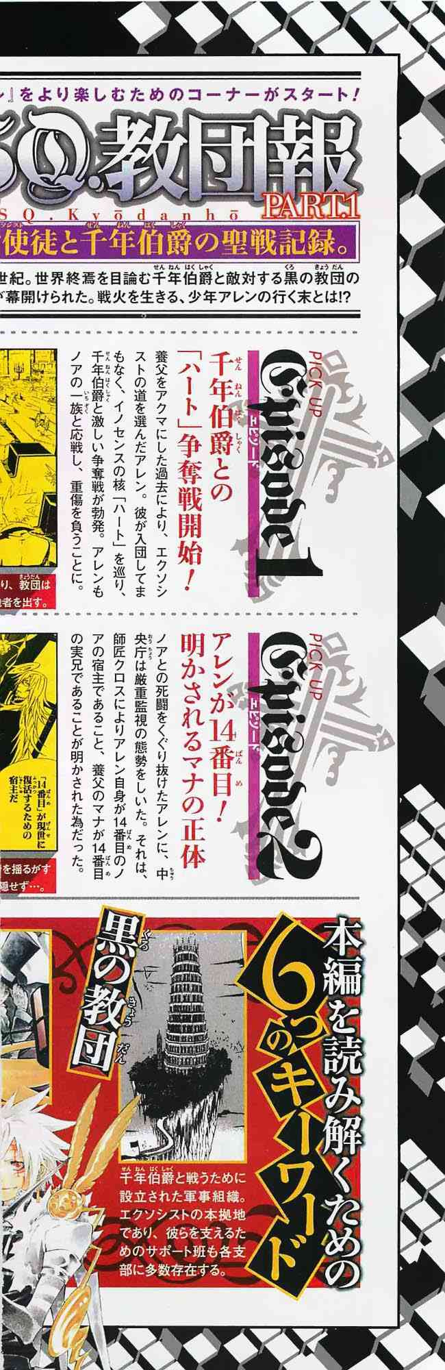 Read D.Gray-Man (Д.Грэй-мен) Manga Online