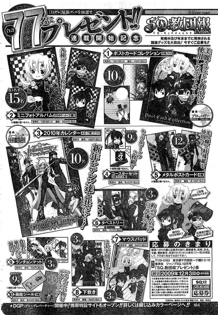 Read D.Gray-Man (Д.Грэй-мен) Manga Online