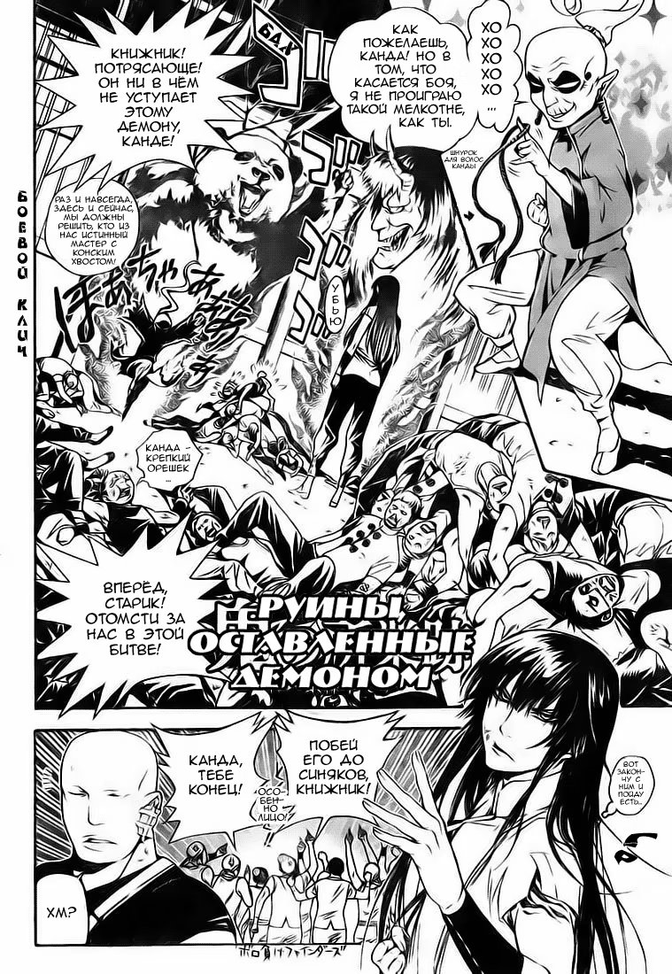 Read D.Gray-Man (Д.Грэй-мен) Manga Online