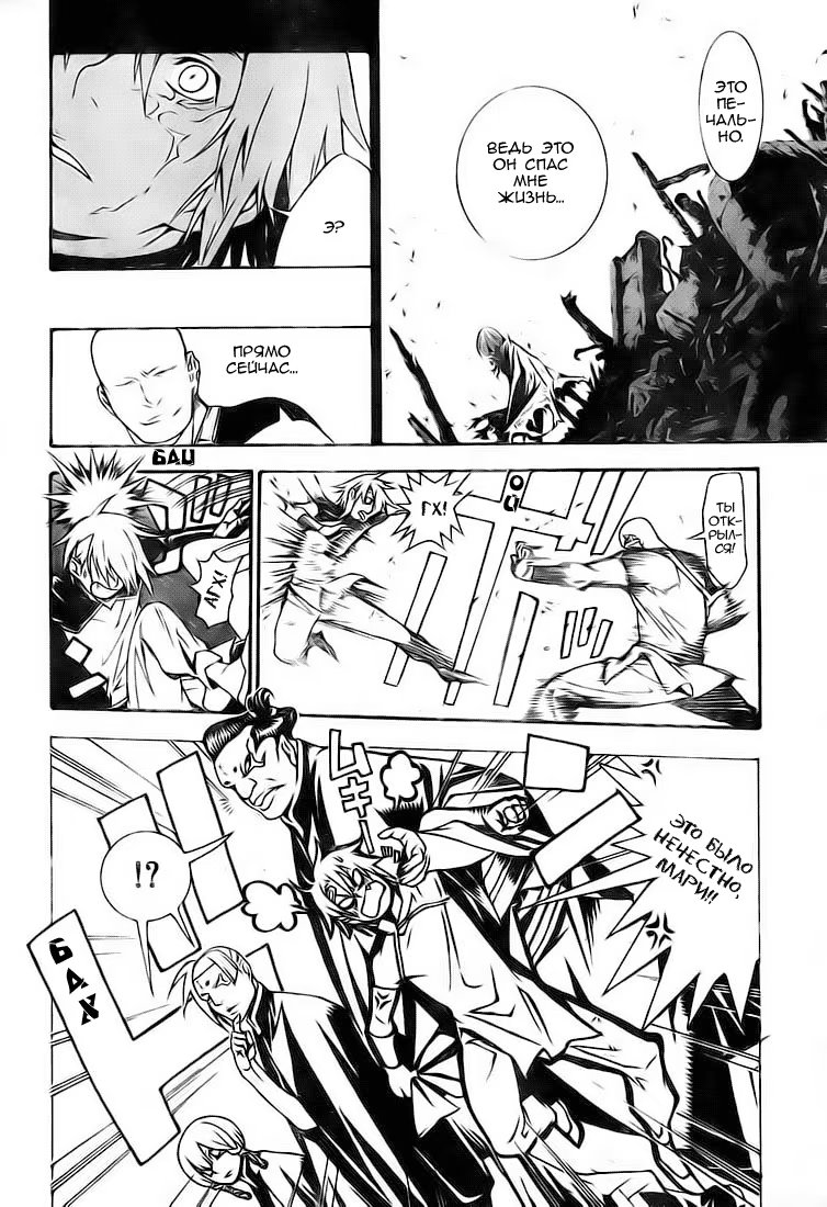 Read D.Gray-Man (Д.Грэй-мен) Manga Online