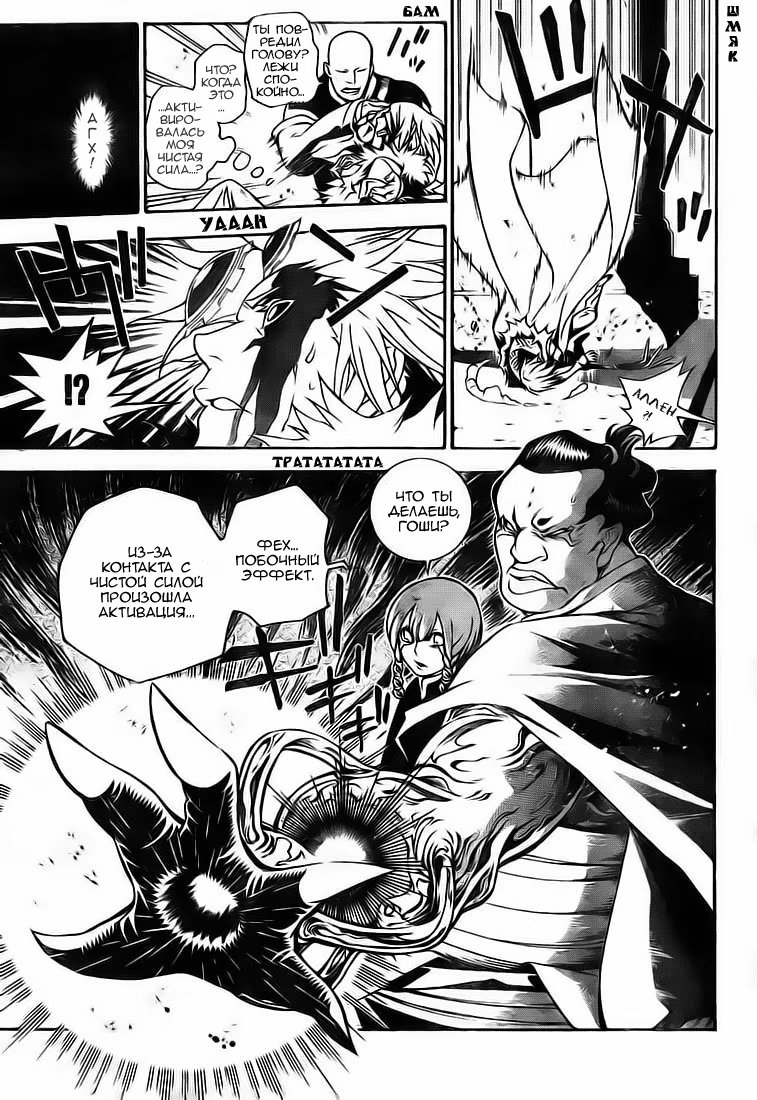 Read D.Gray-Man (Д.Грэй-мен) Manga Online