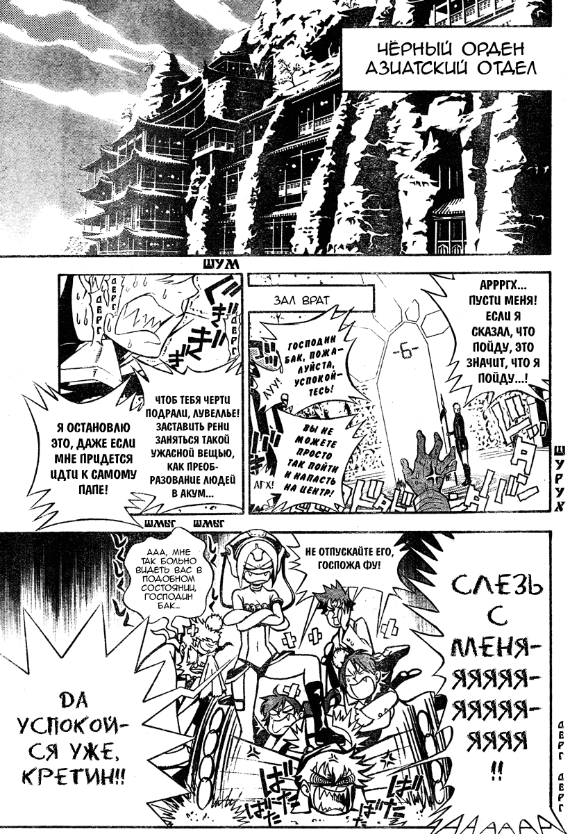 Read D.Gray-Man (Д.Грэй-мен) Manga Online