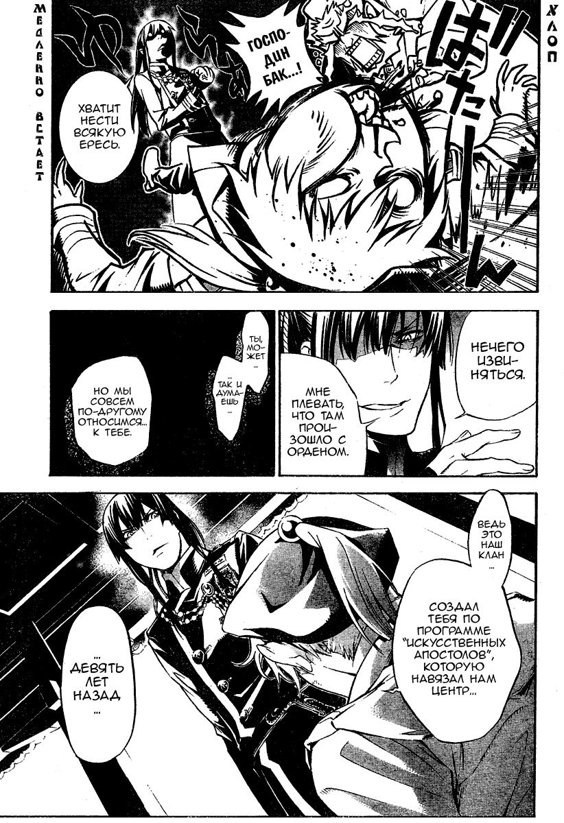 Read D.Gray-Man (Д.Грэй-мен) Manga Online