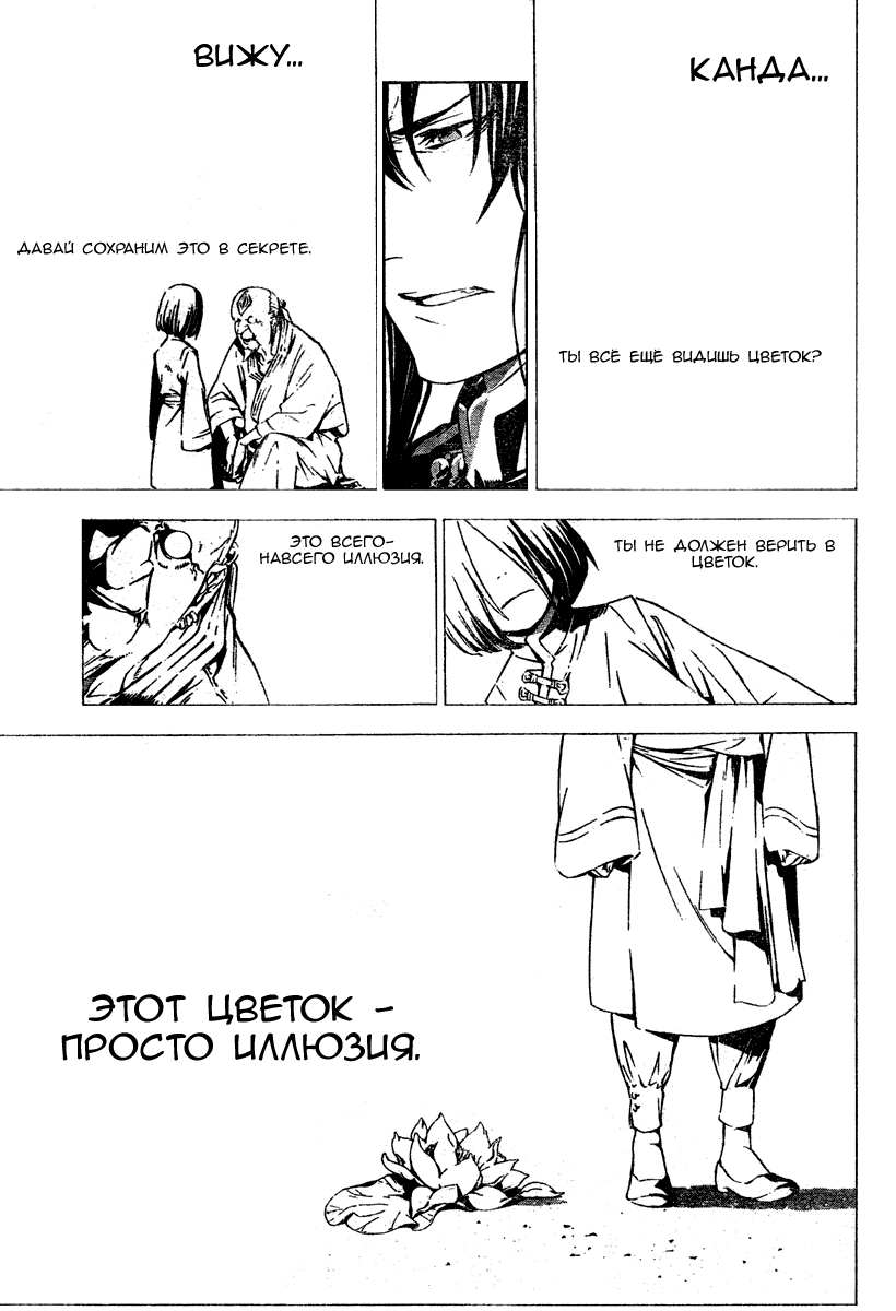 Read D.Gray-Man (Д.Грэй-мен) Manga Online