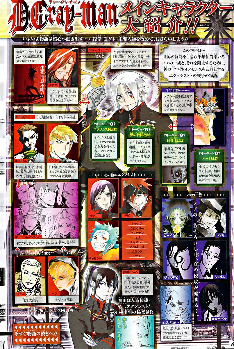 Read D.Gray-Man (Д.Грэй-мен) Manga Online