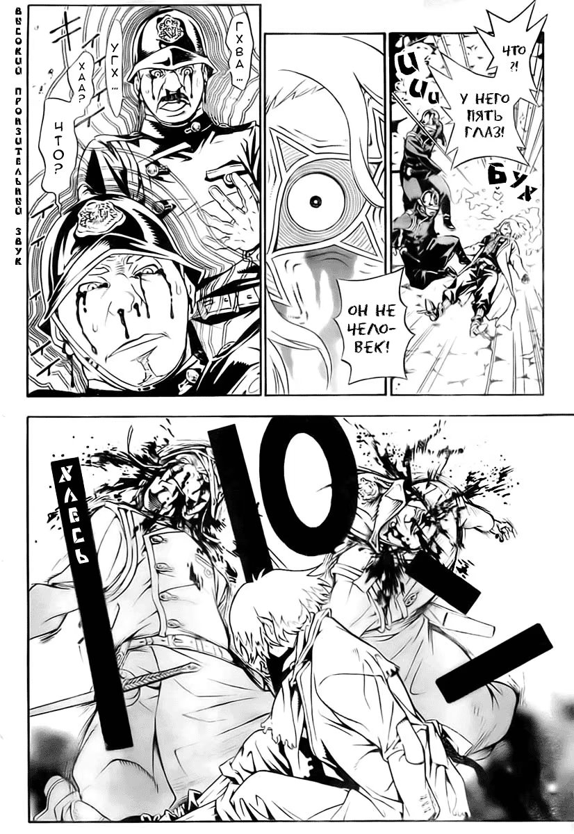 Read D.Gray-Man (Д.Грэй-мен) Manga Online