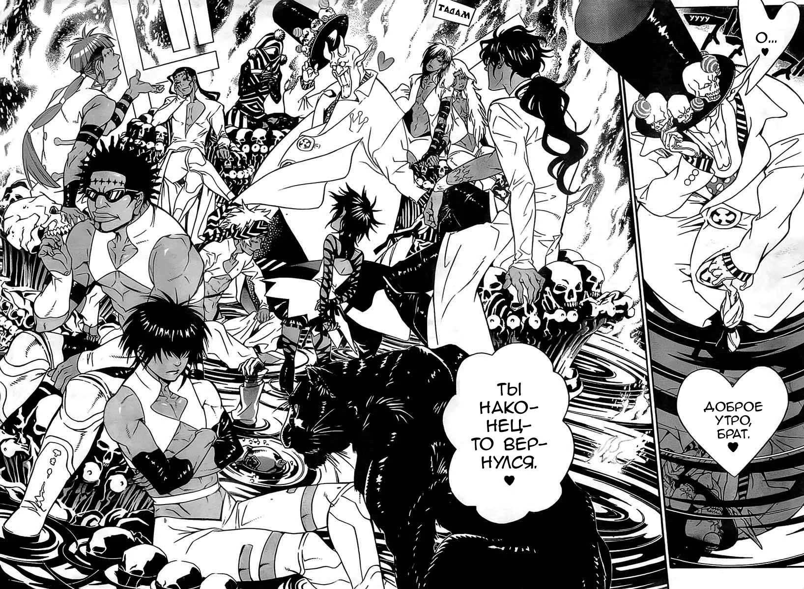 Read D.Gray-Man (Д.Грэй-мен) Manga Online