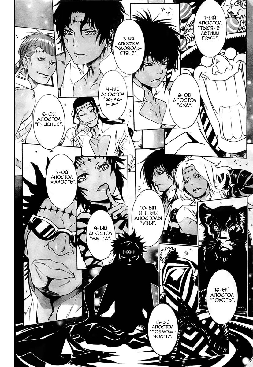 Read D.Gray-Man (Д.Грэй-мен) Manga Online