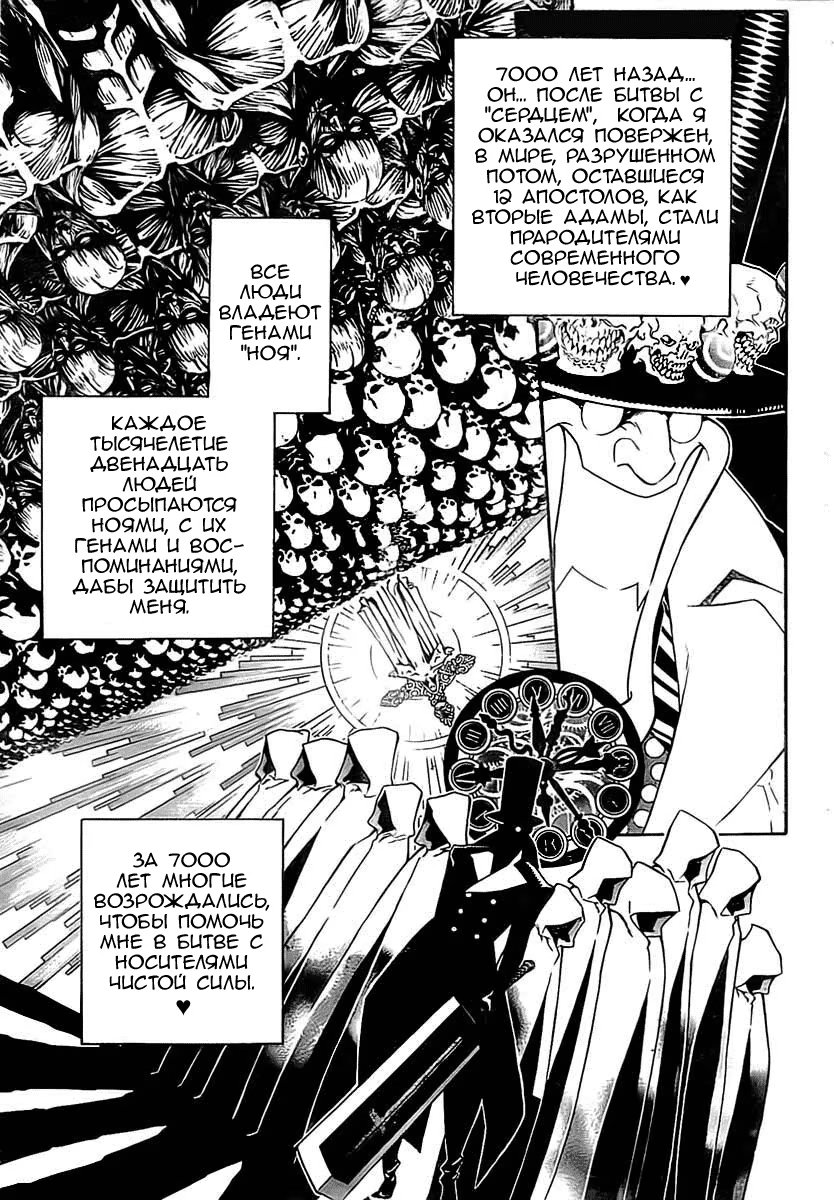 Read D.Gray-Man (Д.Грэй-мен) Manga Online