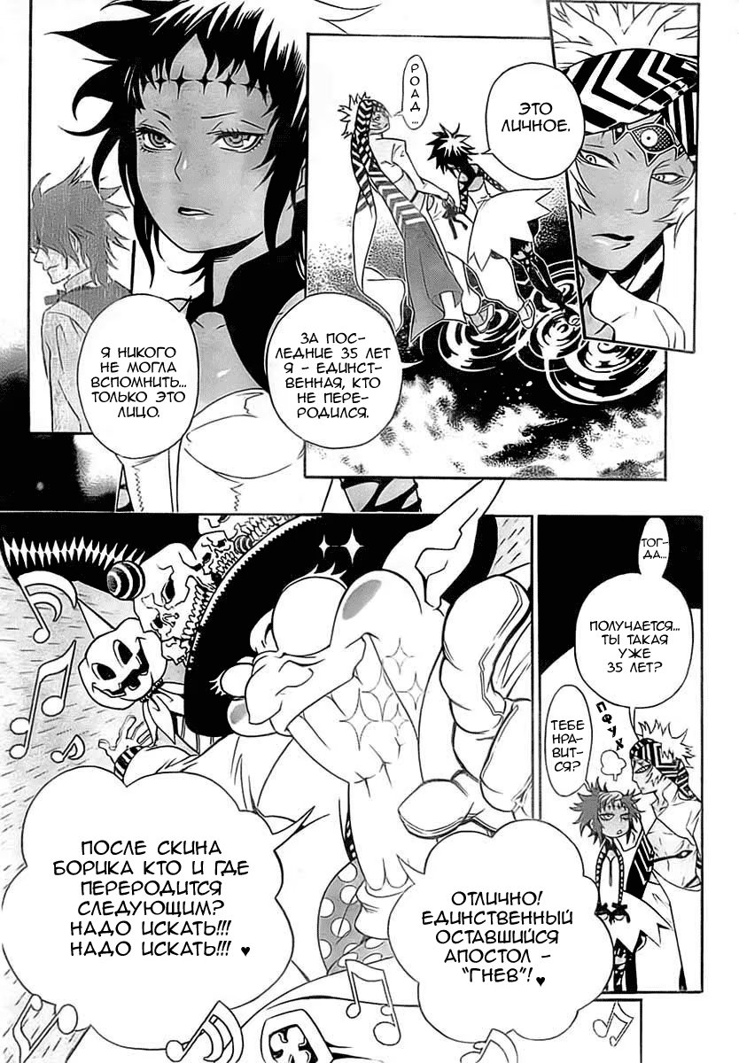 Read D.Gray-Man (Д.Грэй-мен) Manga Online