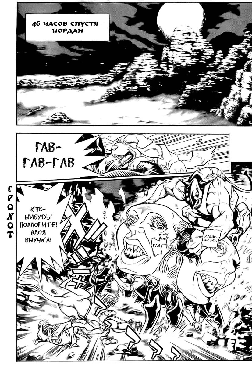 Read D.Gray-Man (Д.Грэй-мен) Manga Online