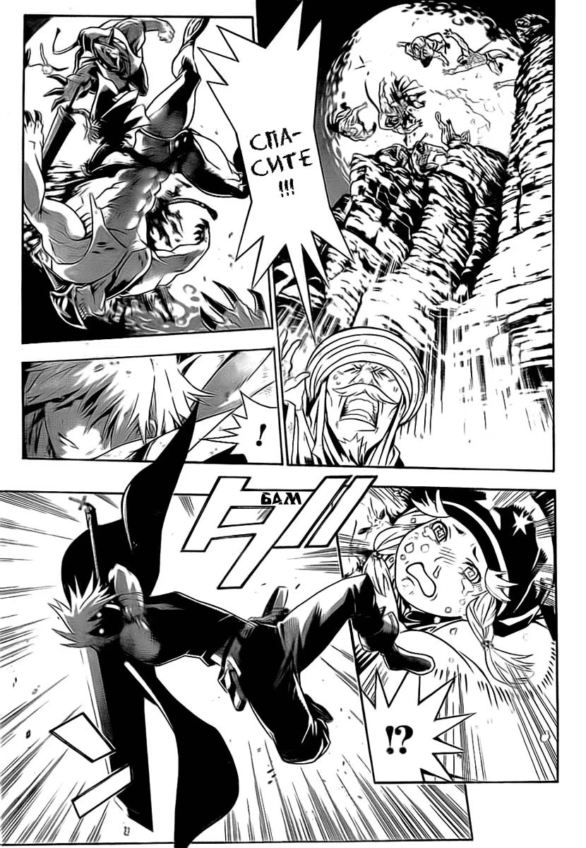 Read D.Gray-Man (Д.Грэй-мен) Manga Online