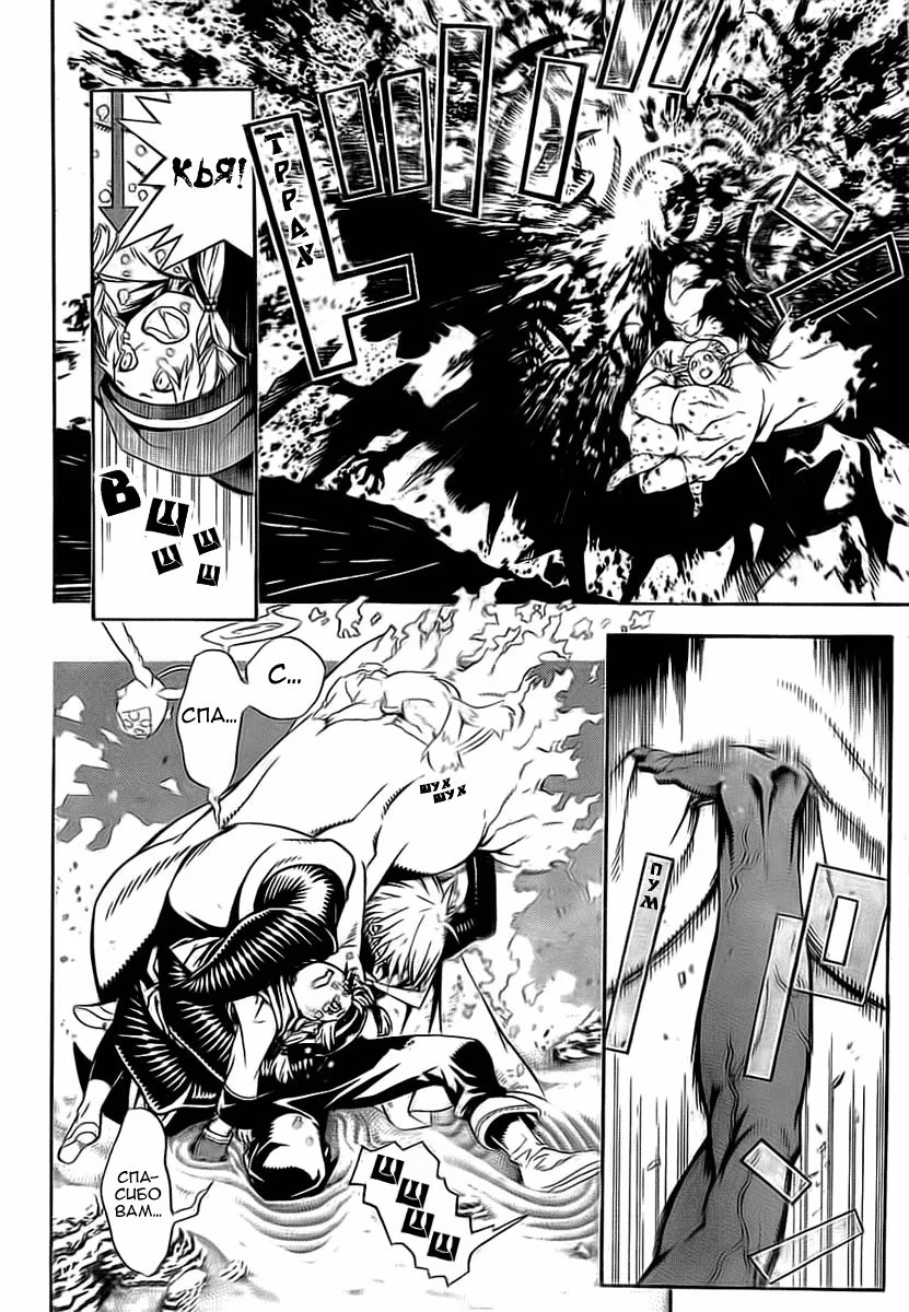 Read D.Gray-Man (Д.Грэй-мен) Manga Online