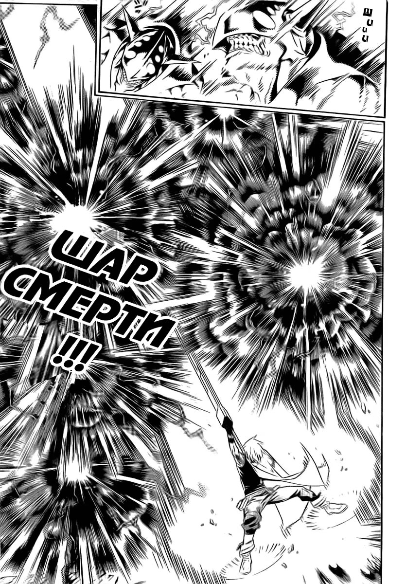 Read D.Gray-Man (Д.Грэй-мен) Manga Online