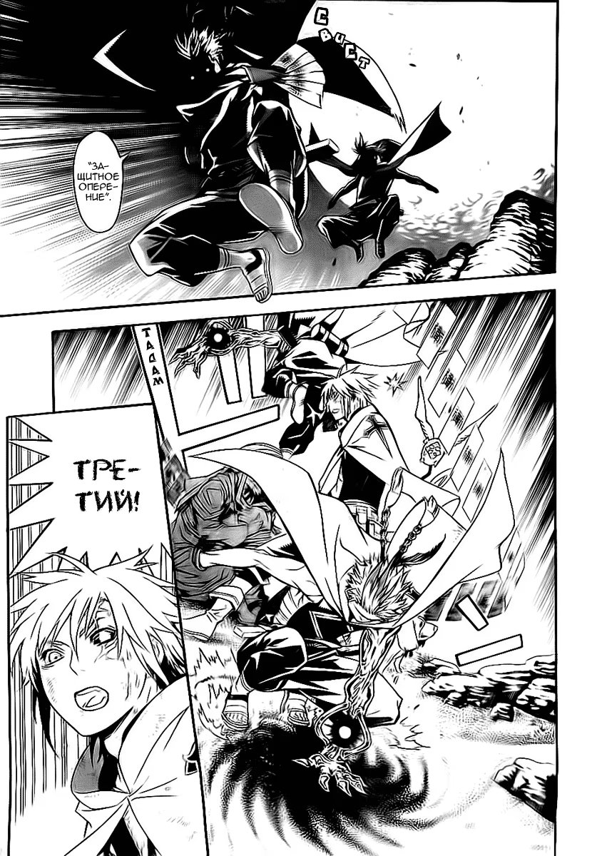 Read D.Gray-Man (Д.Грэй-мен) Manga Online