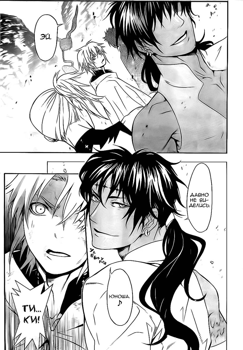Read D.Gray-Man (Д.Грэй-мен) Manga Online