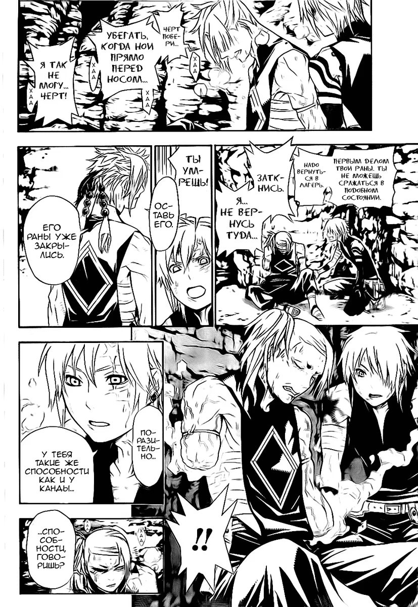 Read D.Gray-Man (Д.Грэй-мен) Manga Online