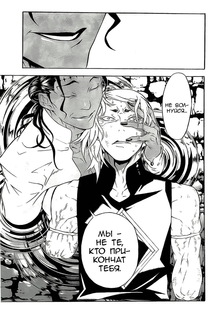 Read D.Gray-Man (Д.Грэй-мен) Manga Online