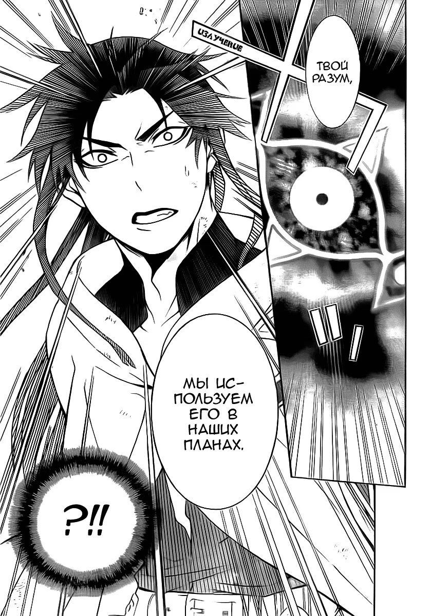 Read D.Gray-Man (Д.Грэй-мен) Manga Online