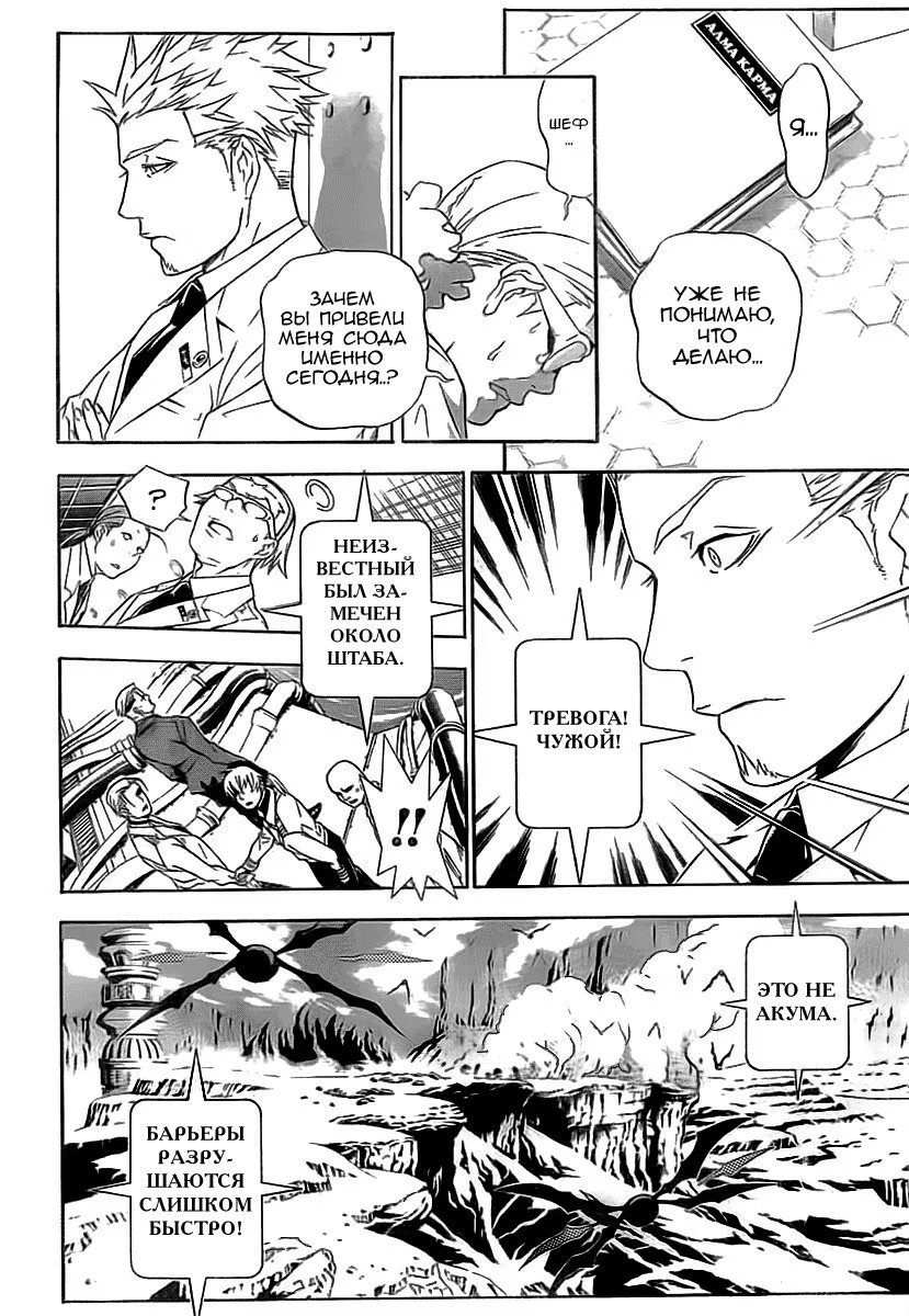 Read D.Gray-Man (Д.Грэй-мен) Manga Online