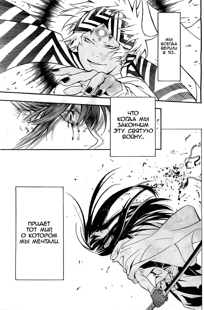 Read D.Gray-Man (Д.Грэй-мен) Manga Online