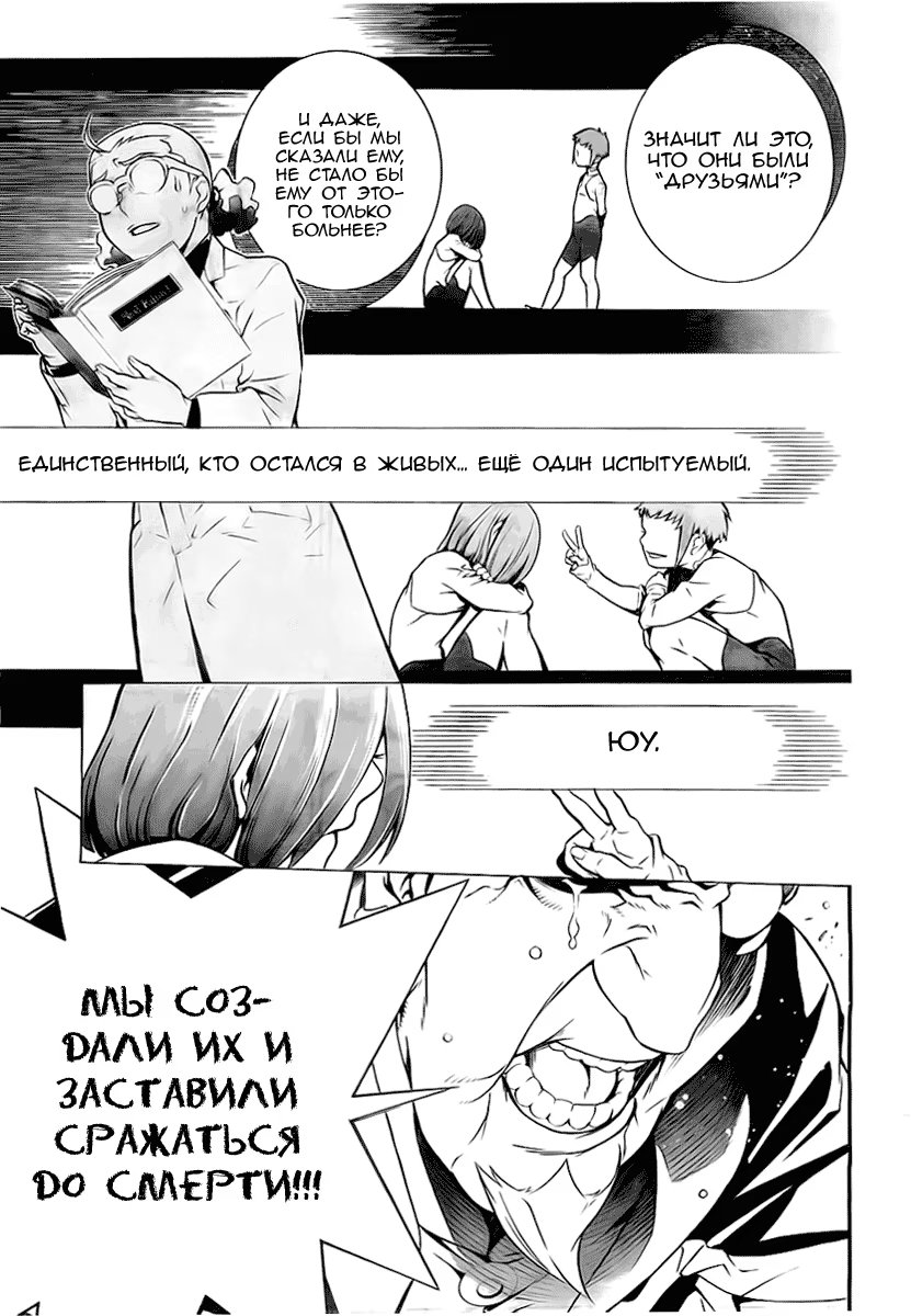 Read D.Gray-Man (Д.Грэй-мен) Manga Online